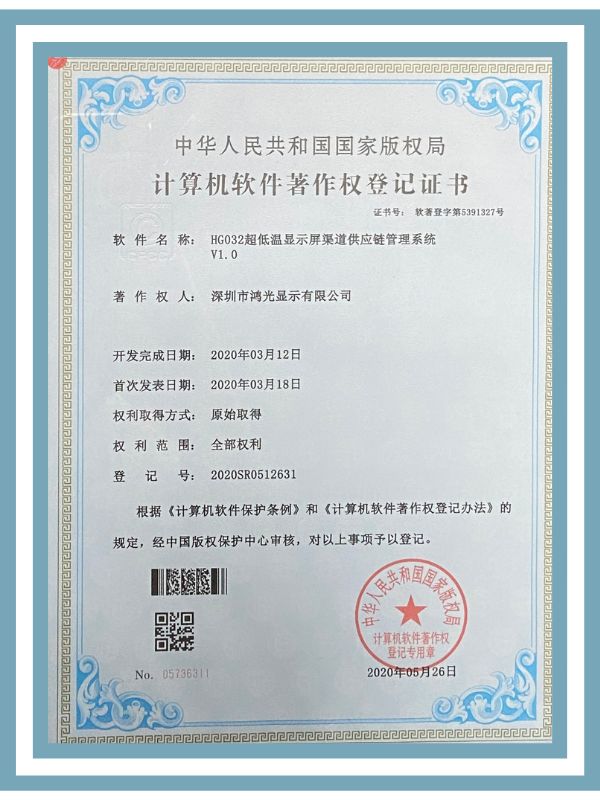 Patent for ultra-low temperature display channel supply chain management system