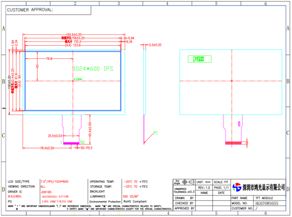 7.0 inch TFT LCD, IPS Display, 1024x600 Pixels, TTL Interface (2)