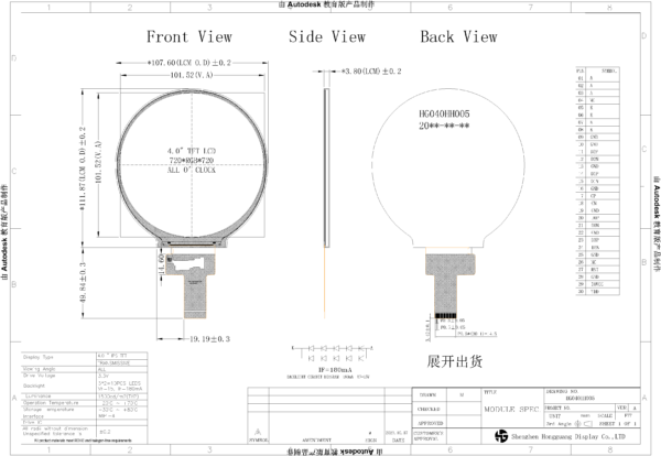 4.0 inch TFT LCD Panel, Round Display, MIPI, 720x720, 1500 Brightness (2)