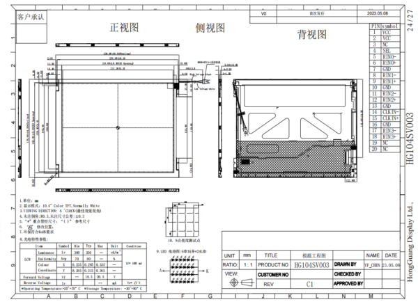 10.4 inch TFT LCD Panel, TN Display, 800x600, LVDS Interface (2)