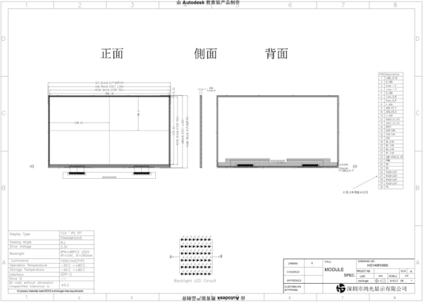 14.0 inch TFT LCD Module, 1920x1080, HG140FH005