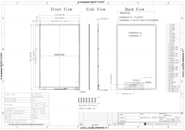 8.0 inch TFT LCD Module, High Resolution, 800x1280, MIPI Interface