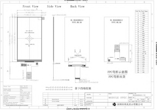 5.94 inch TFT LCD Module, 720x1280 Resolution, MIPI Interface, IPS Display (3)